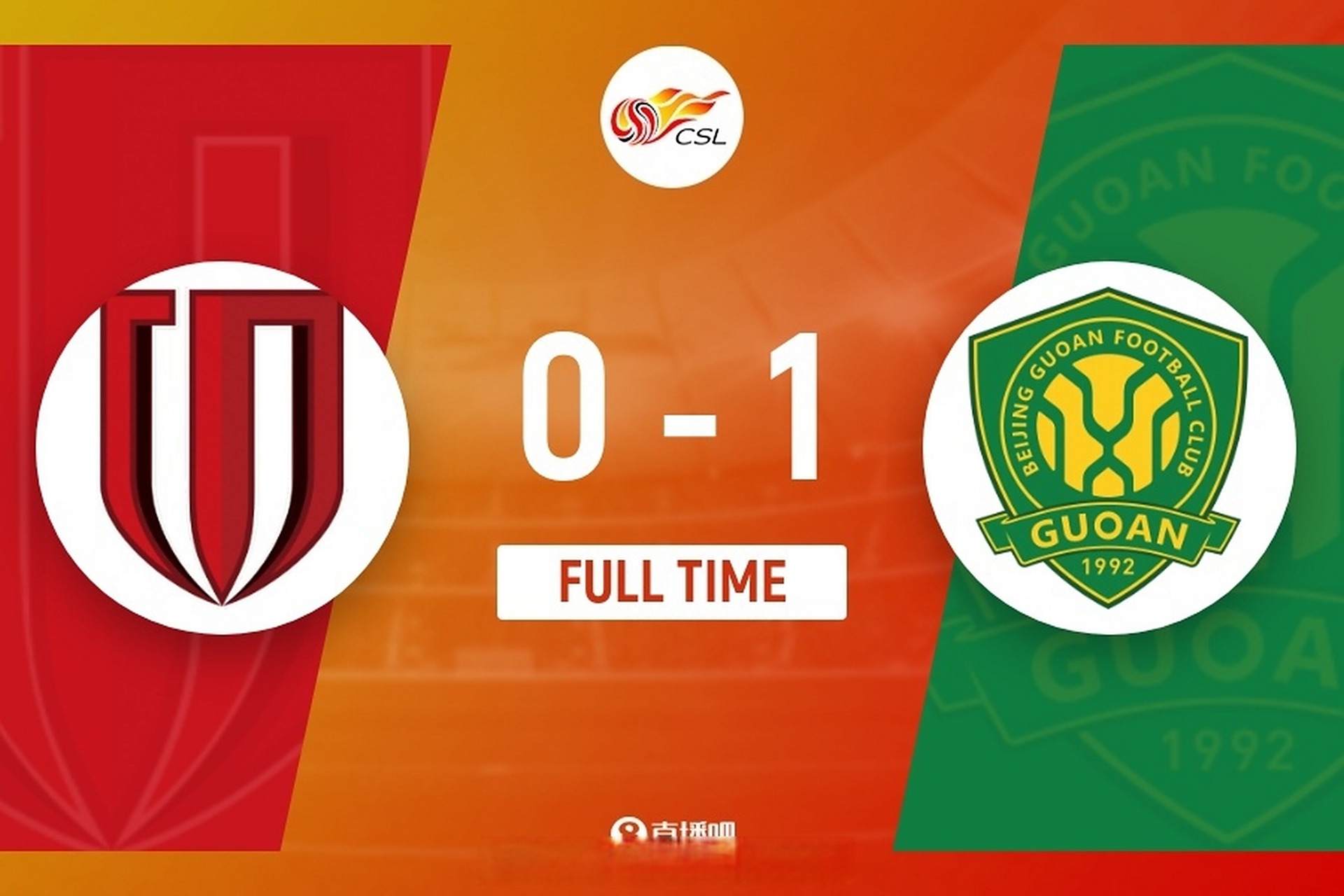 国安客场逆转富力，保持不败纪录