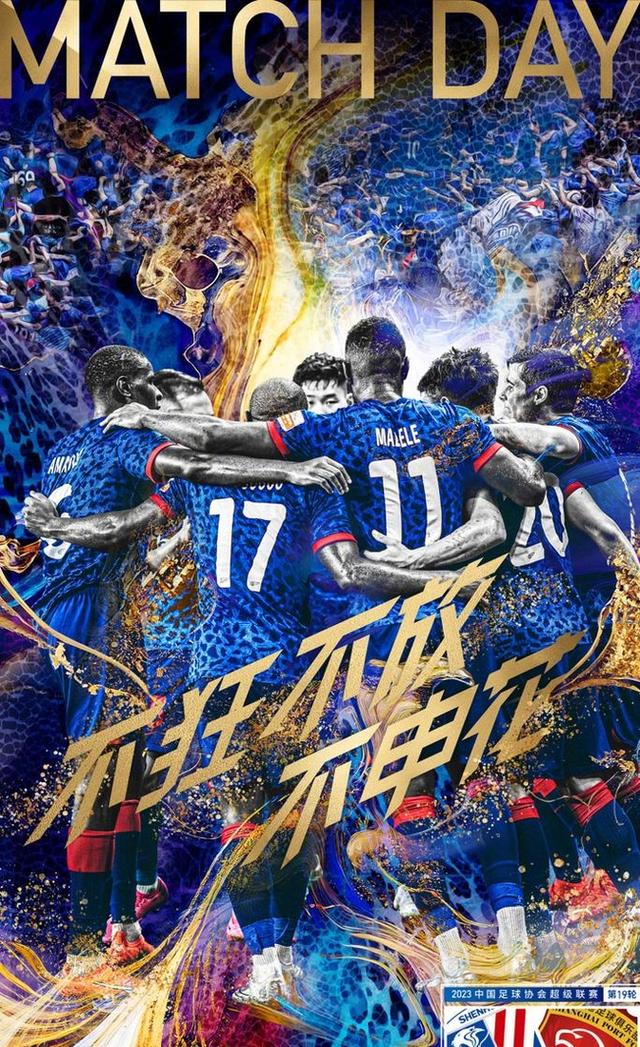 关于上海绿地申花大胜对手,连胜开启的信息 关于上海绿地申花大胜对手,连胜开启的信息