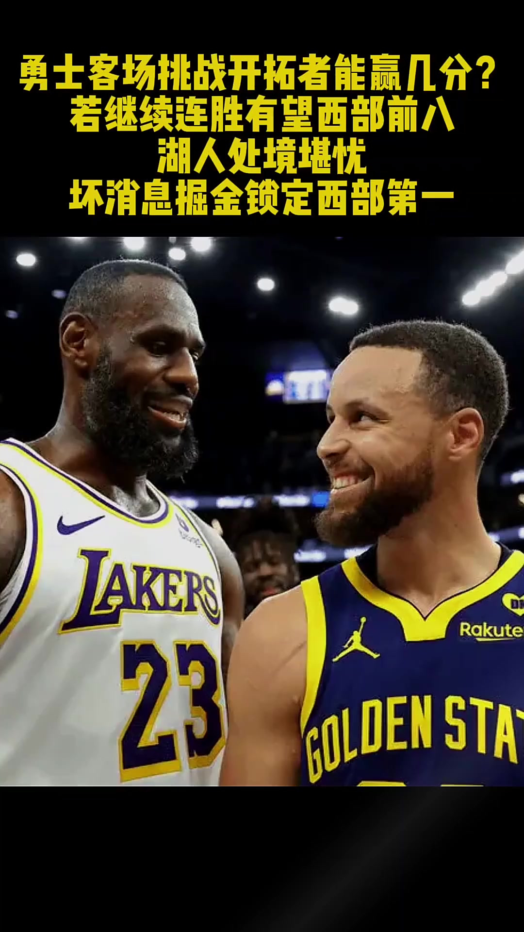 开拓者客场惨败，战绩下滑至倒数第二的简单介绍