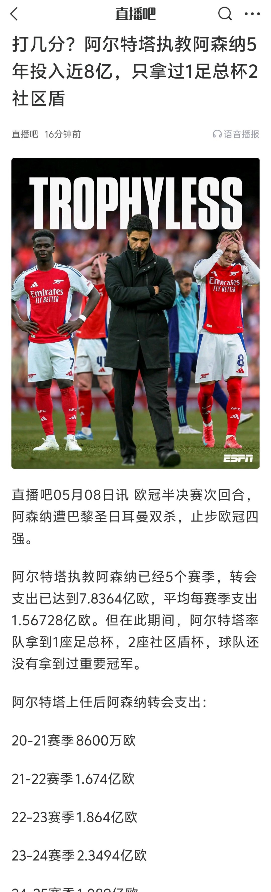 阿森纳胜负之间,最终取得晋级资格 阿森纳胜负之间,最终取得晋级资格