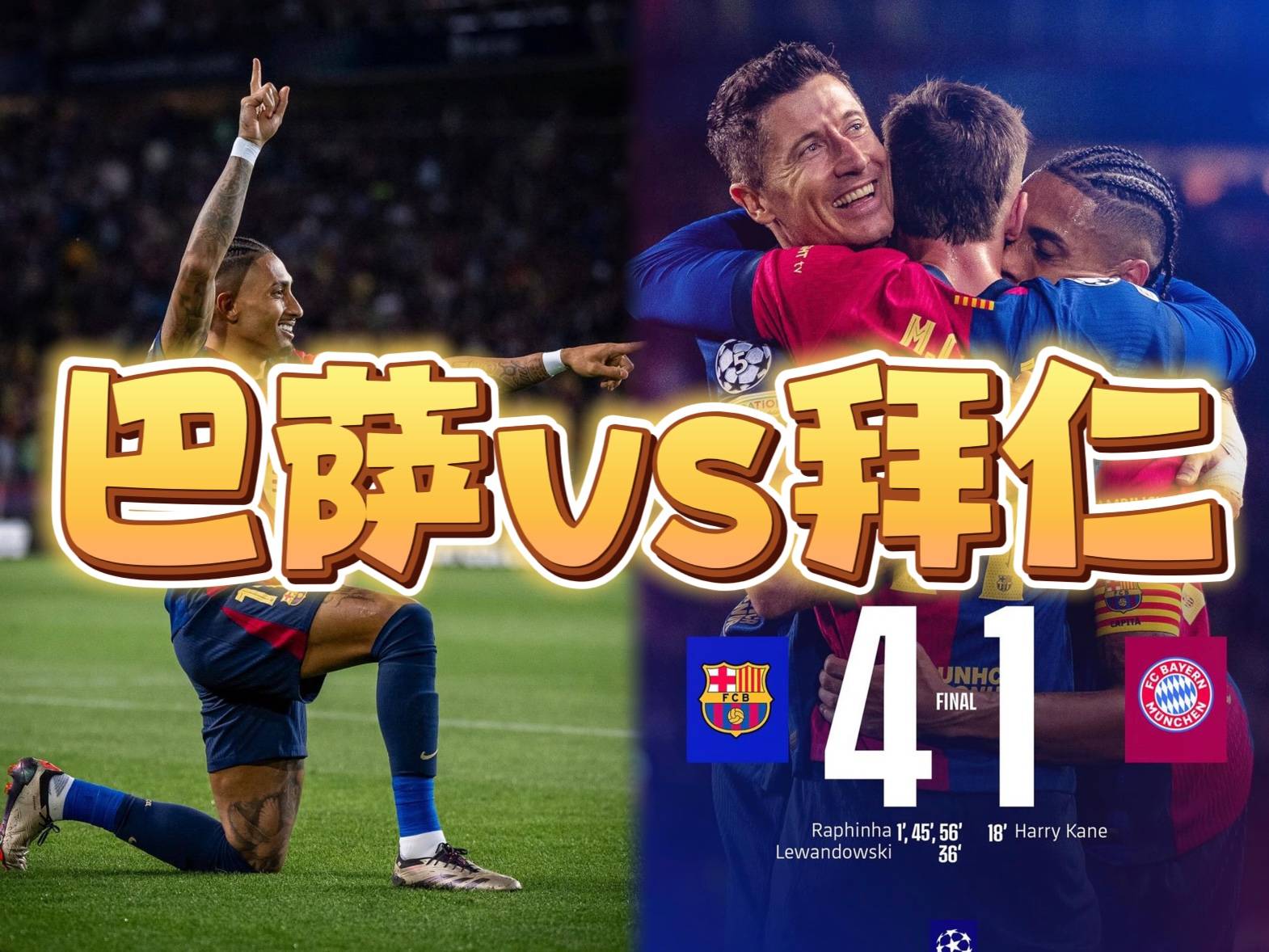 拜仁遭遇曼联,欧洲顶级强队对决 拜仁遭遇曼联,欧洲顶级强队对决